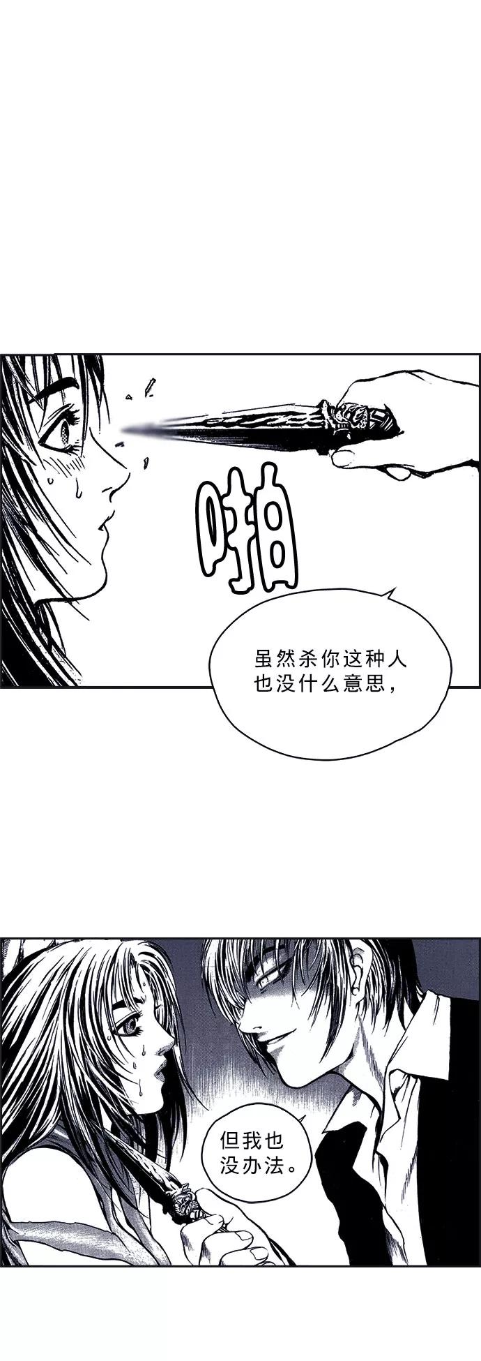 《ISLAND》第2话 第30页