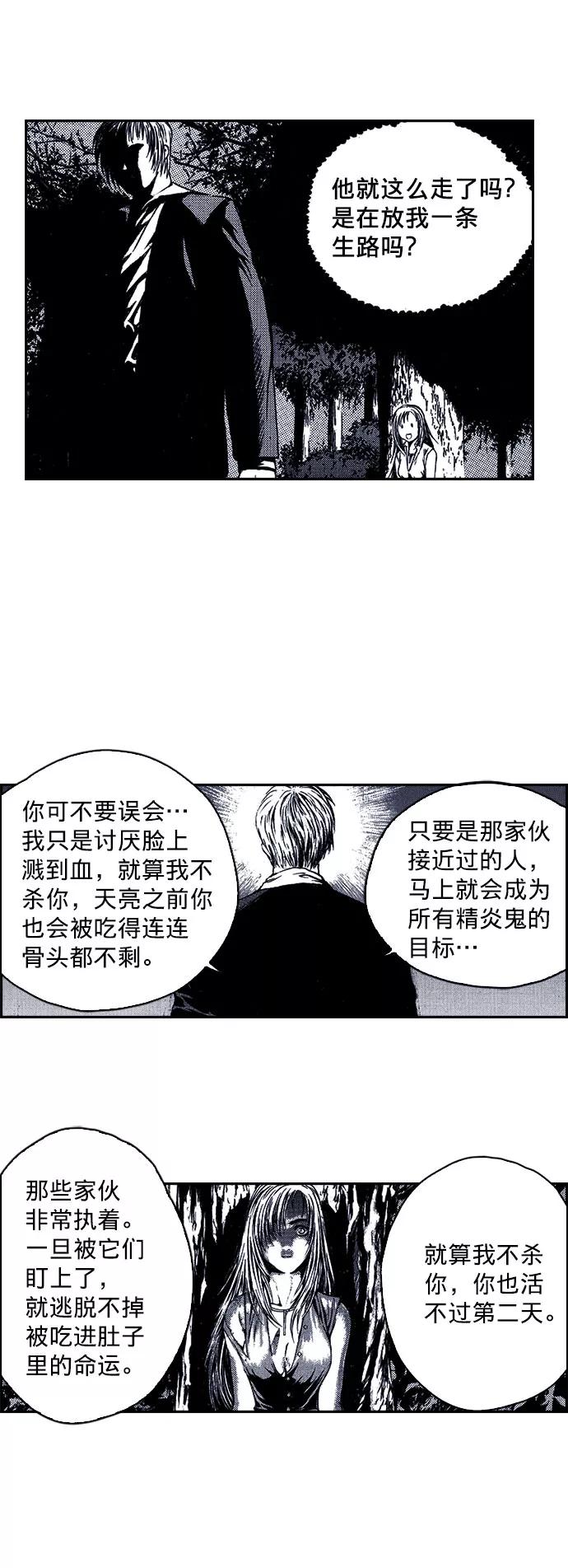 《ISLAND》第2话 第34页