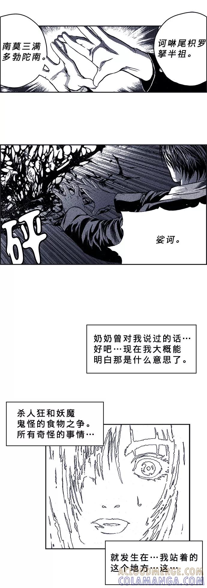 《ISLAND》第2话 第27页