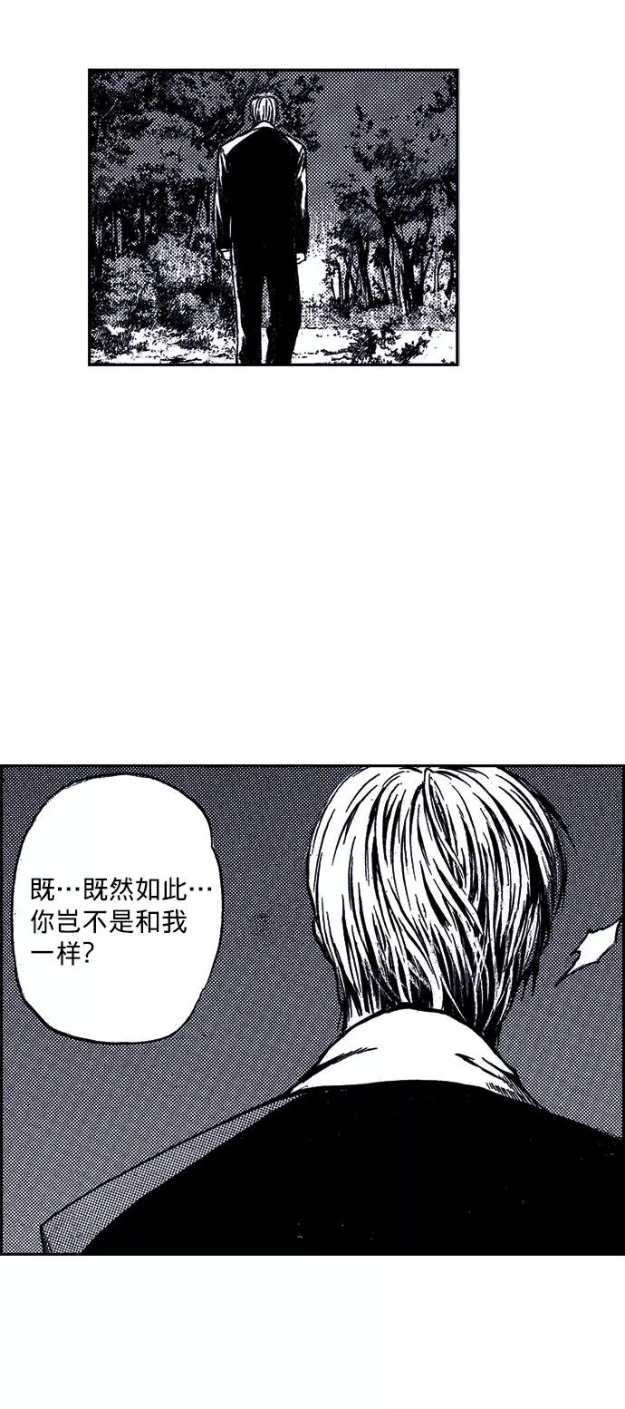 《ISLAND》第2话 第36页