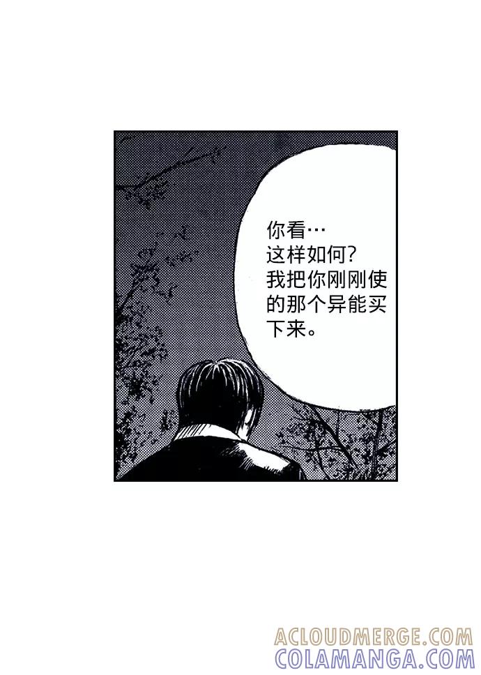 《ISLAND》第2话 第39页