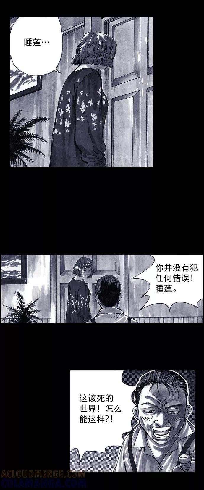 《ISLAND》第3话 第3页