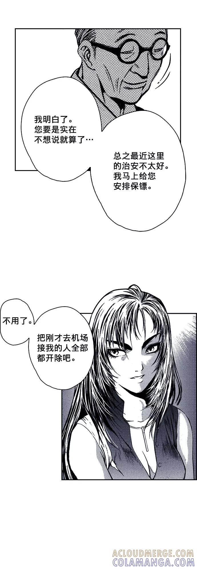 《ISLAND》第3话 第11页