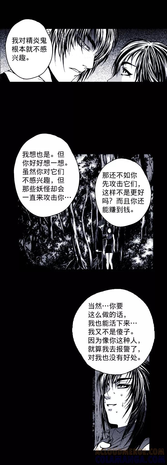 《ISLAND》第3话 第17页