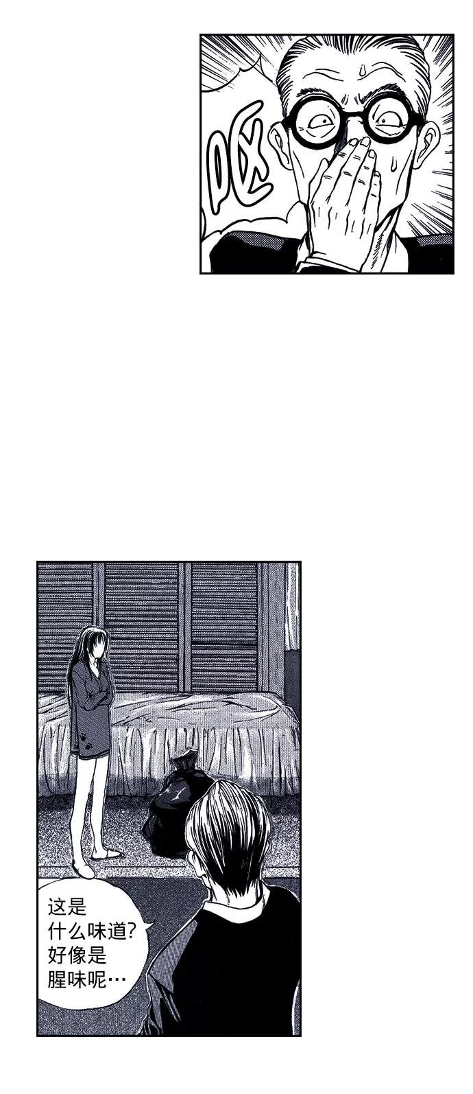 《ISLAND》第3话 第28页