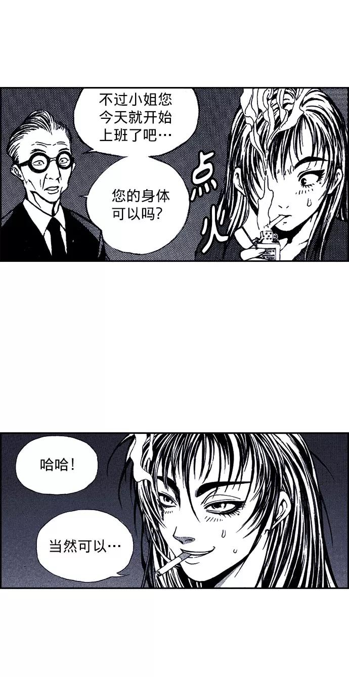 《ISLAND》第3话 第32页