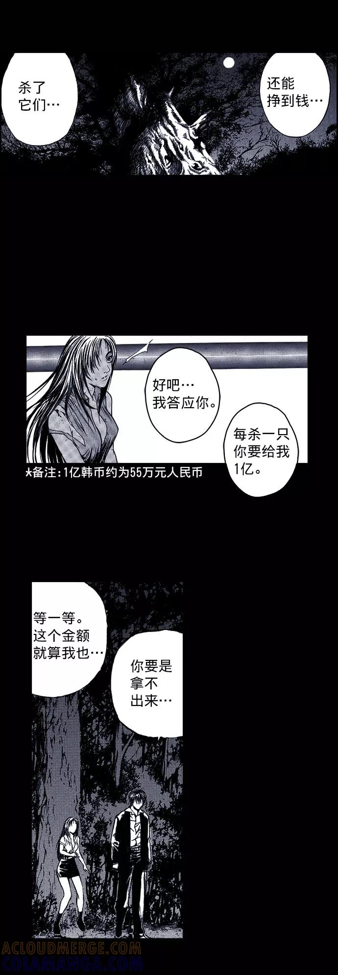 《ISLAND》第3话 第19页