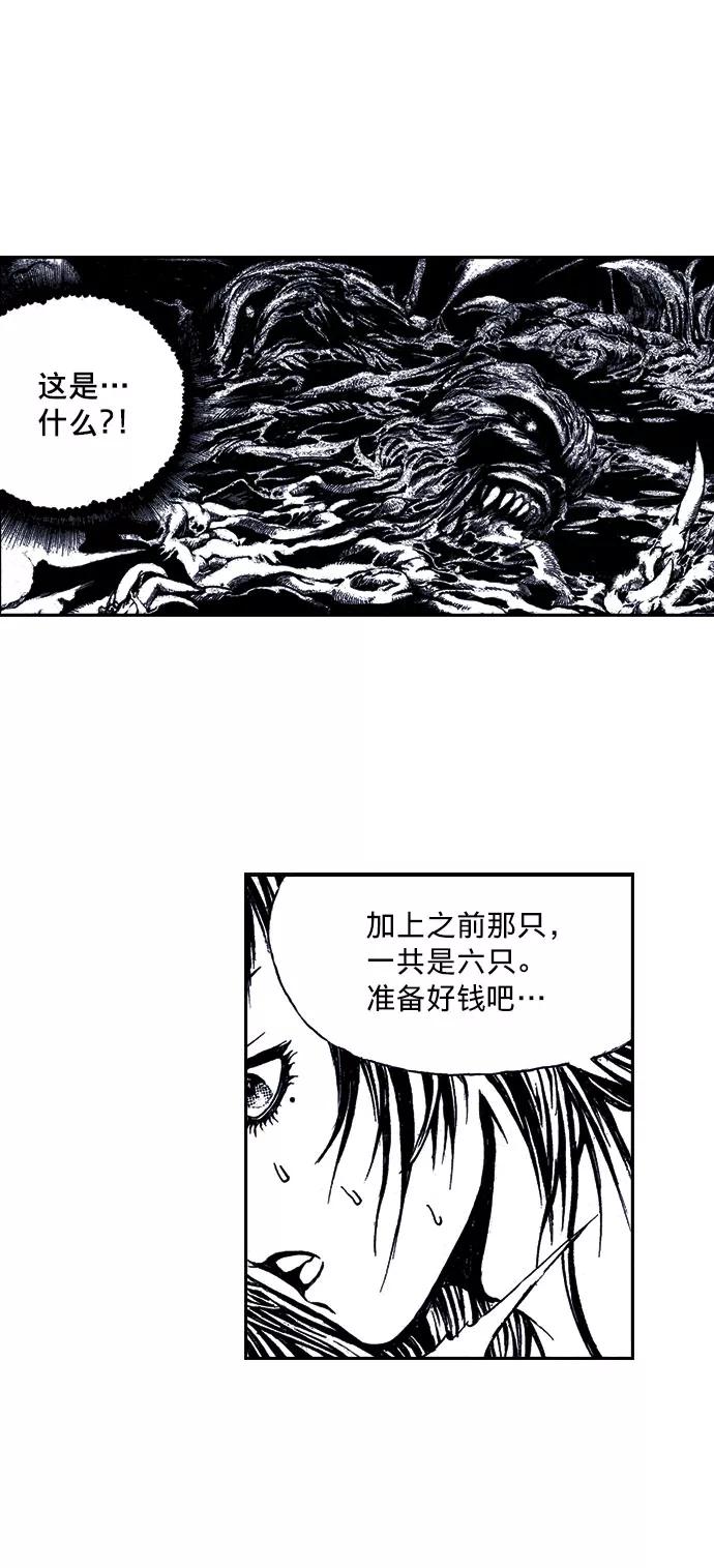 《ISLAND》第3话 第24页
