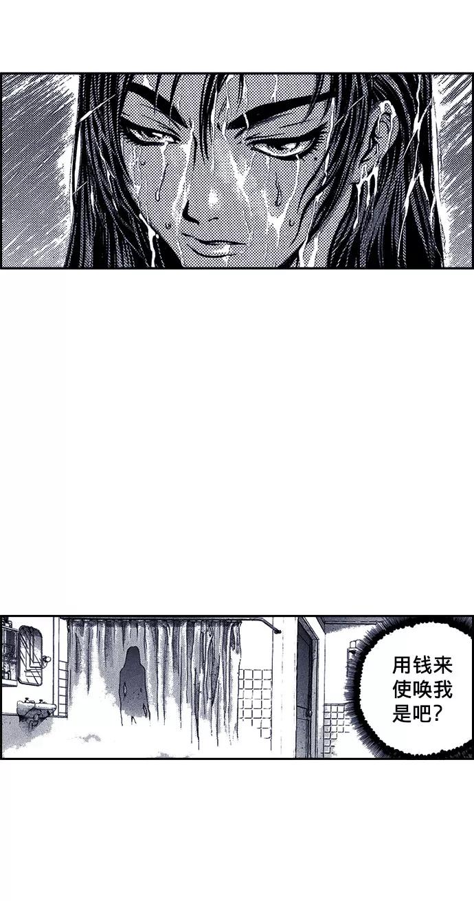 《ISLAND》第3话 第14页