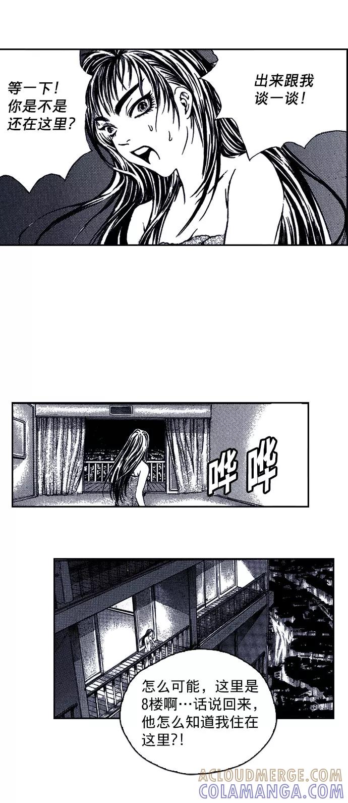 《ISLAND》第3话 第25页