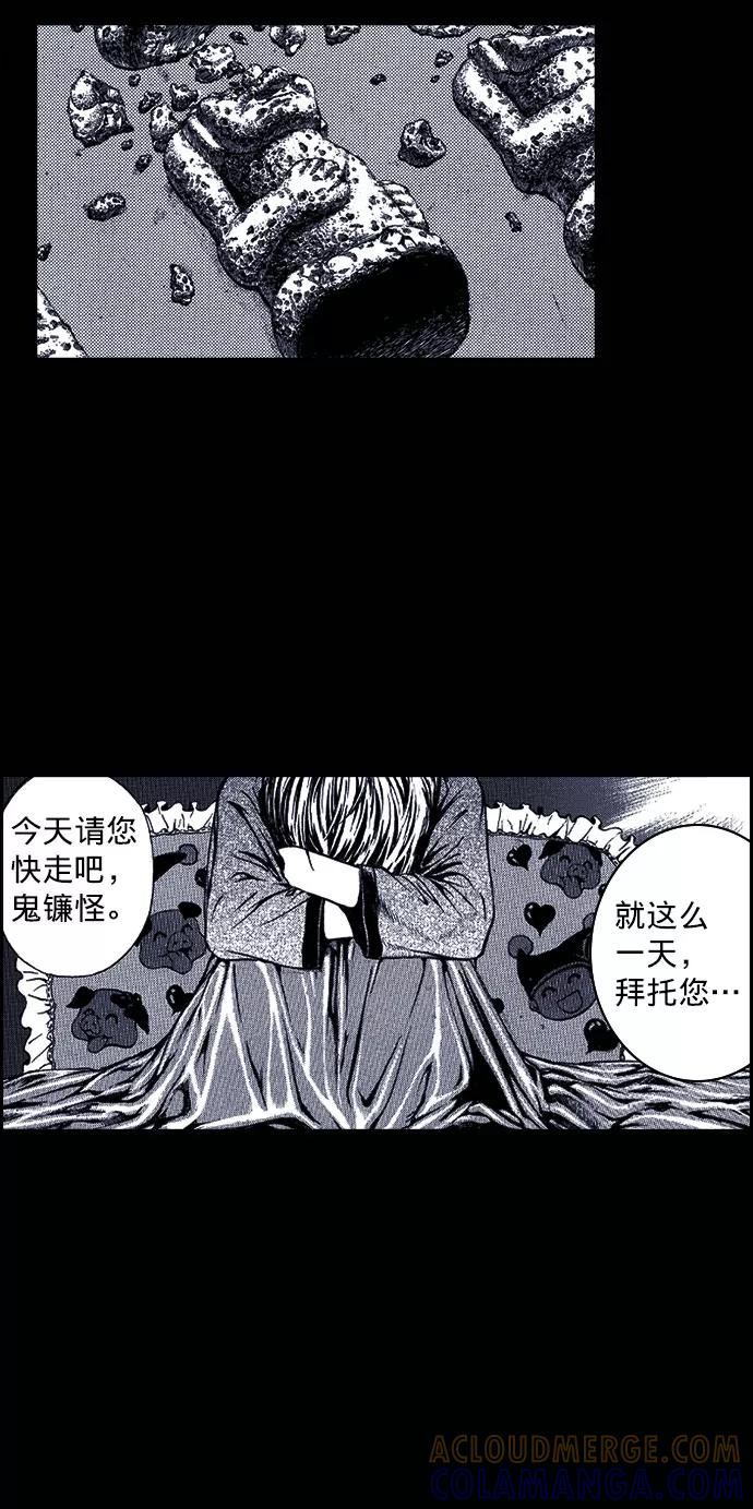 《ISLAND》第3话 第5页