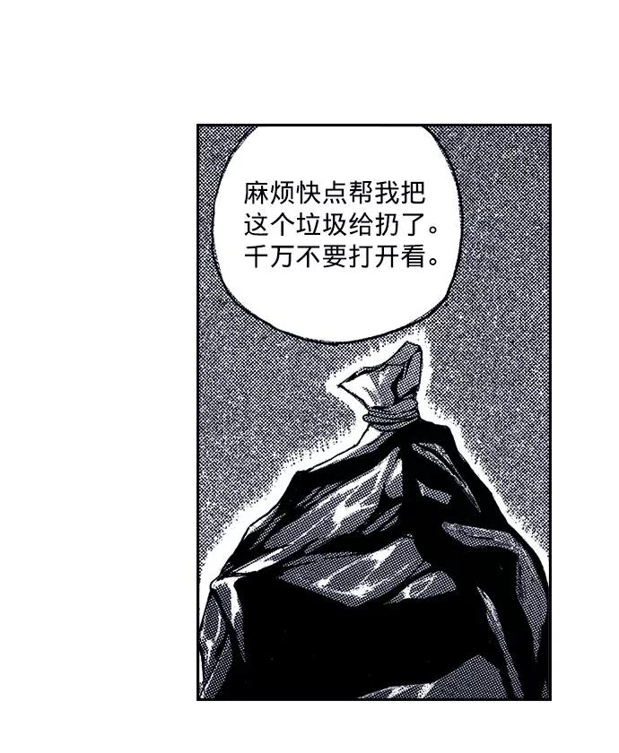 《ISLAND》第3话 第30页