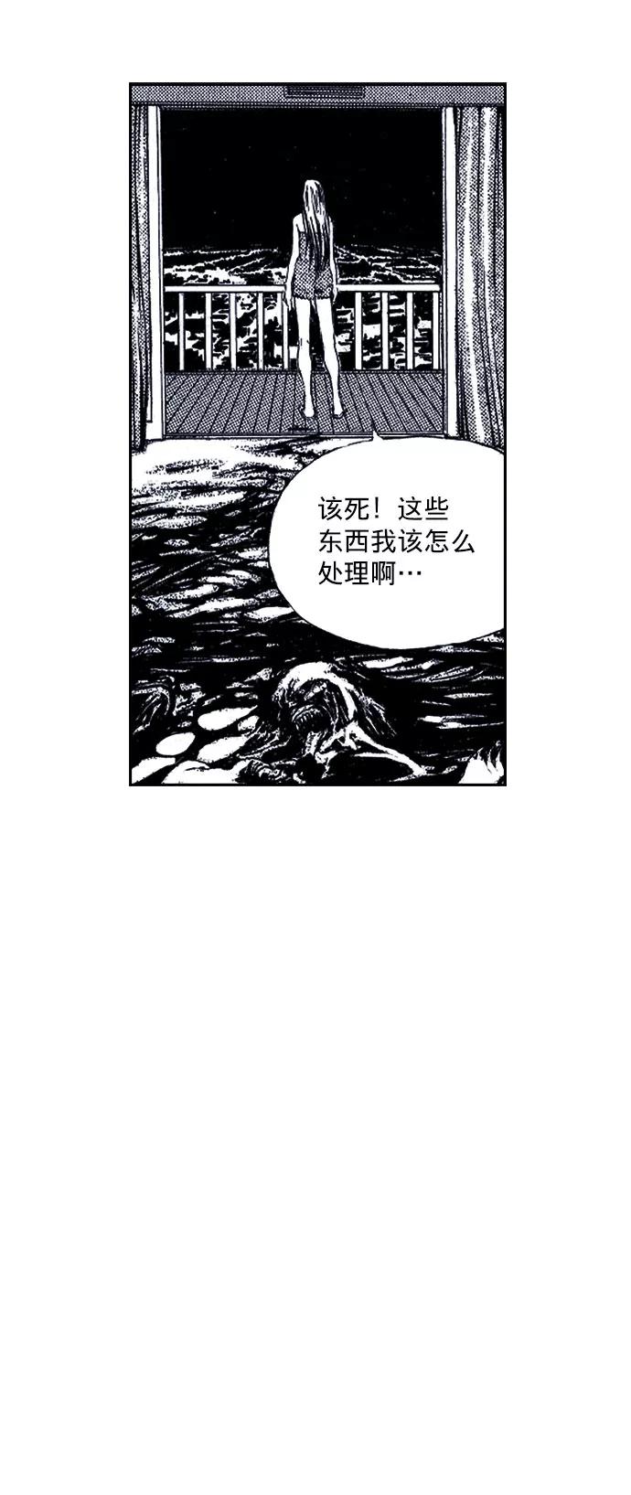 《ISLAND》第3话 第26页
