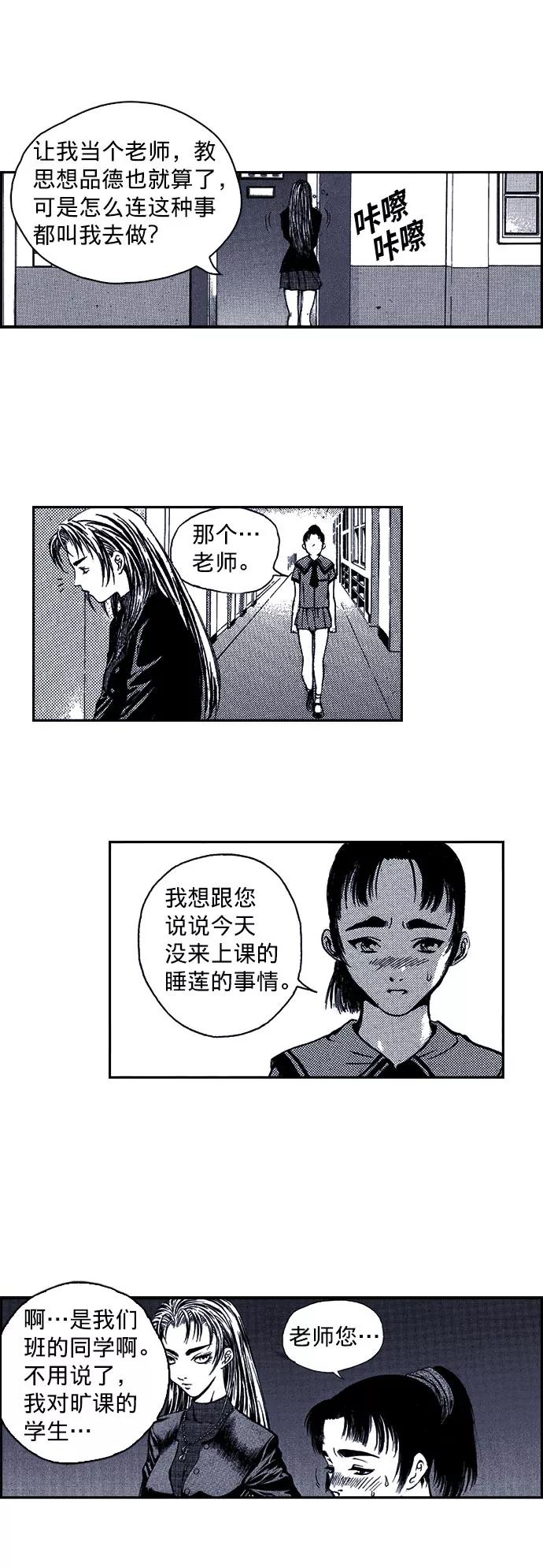 《ISLAND》第4话 第14页