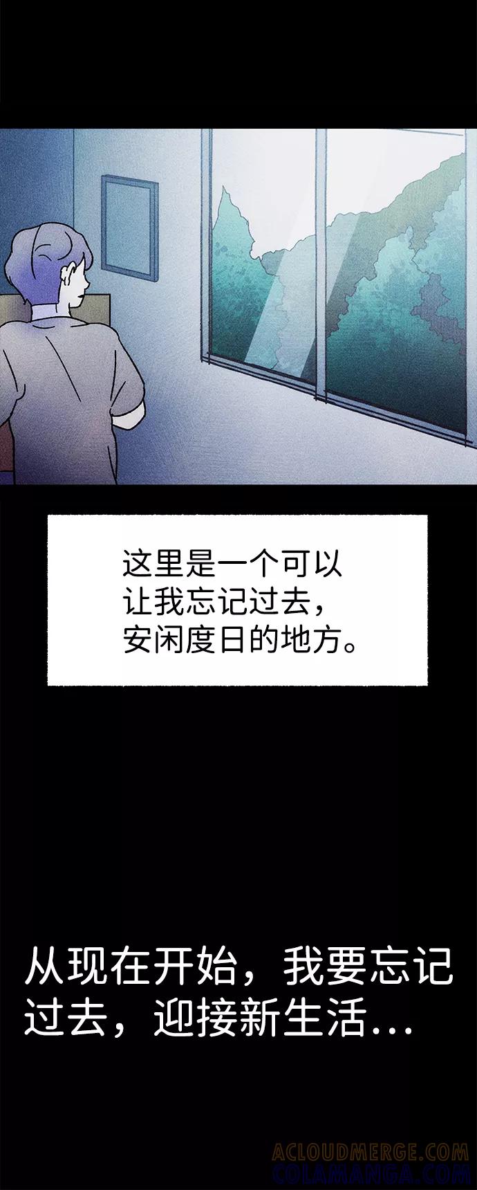 《不可目视》[第5话] 鱼缸（2）完 第79页