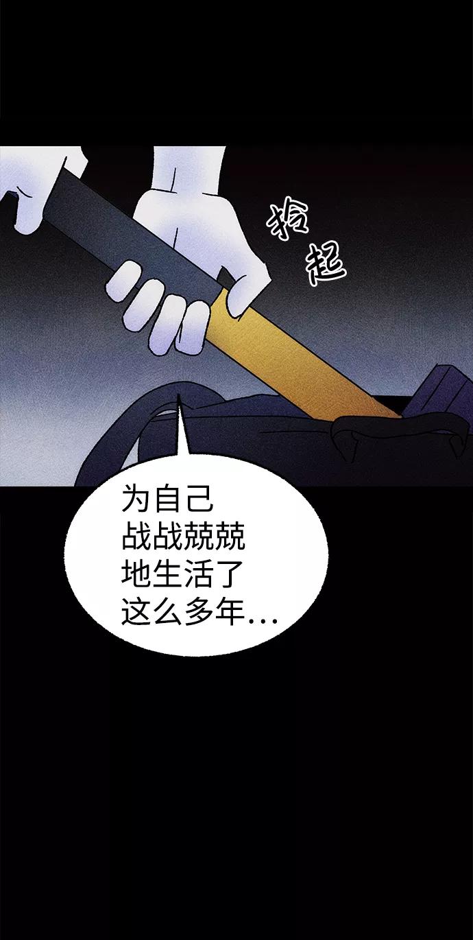 《不可目视》[第5话] 鱼缸（2）完 第66页
