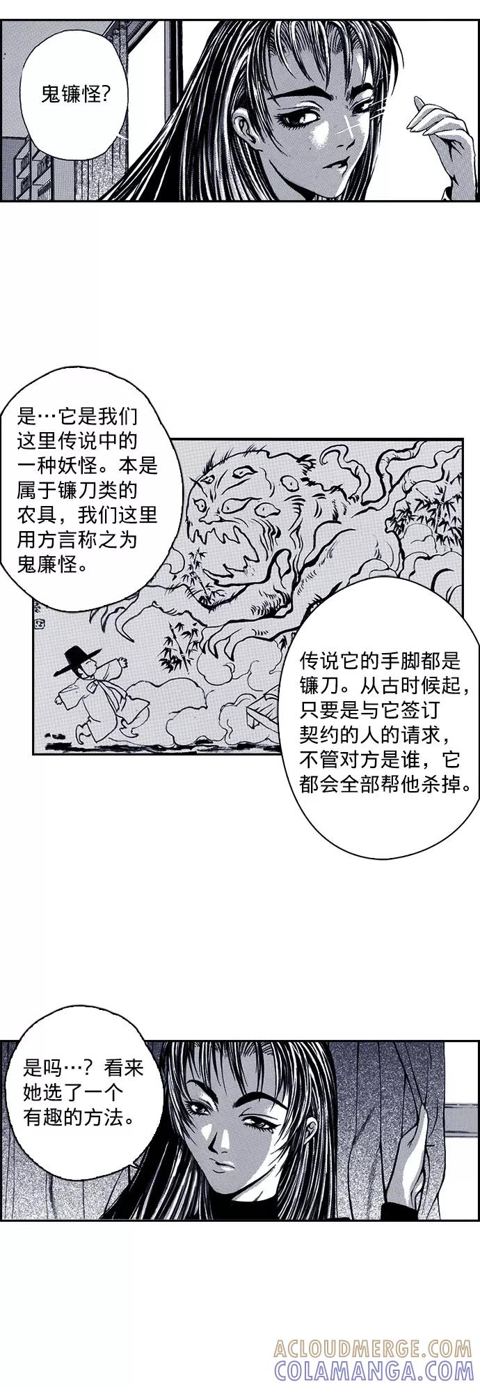 《ISLAND》第4话 第27页