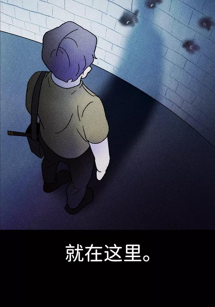 《不可目视》[第5话] 鱼缸（2）完 第63页