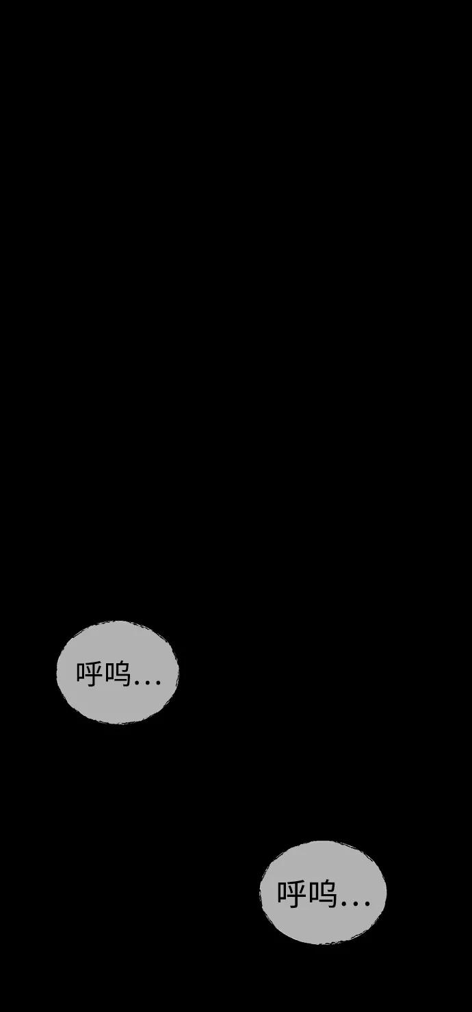 《不可目视》[第5话] 鱼缸（2）完 第80页