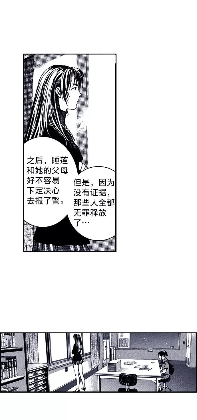 《ISLAND》第4话 第22页