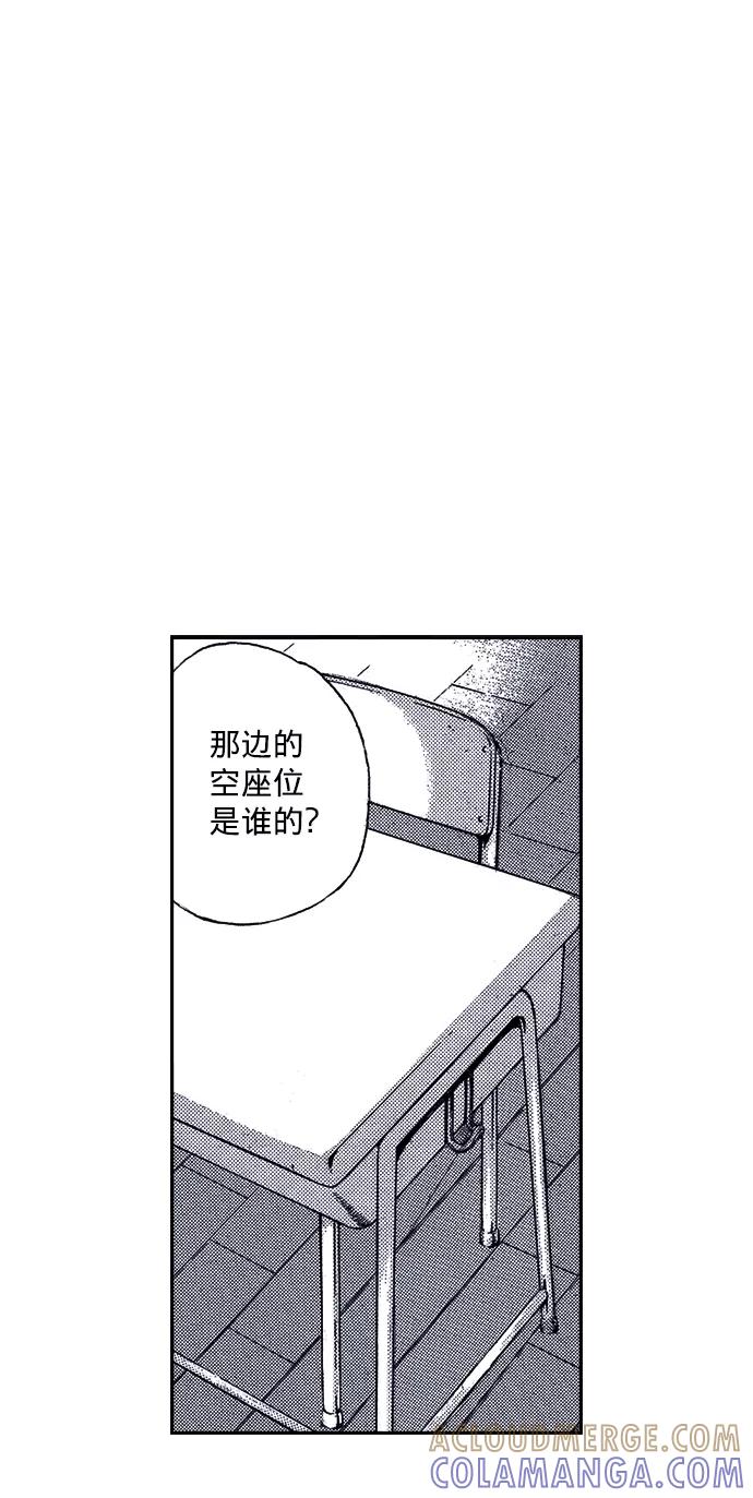 《ISLAND》第4话 第7页