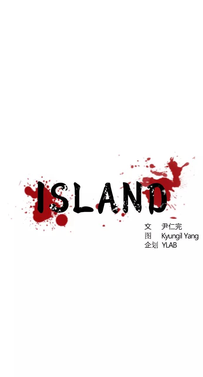 《ISLAND》第4话 第2页