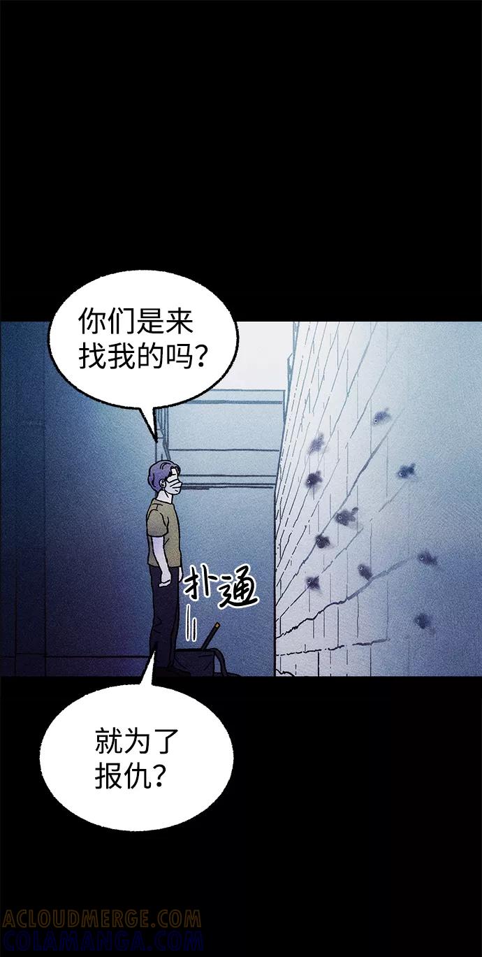 《不可目视》[第5话] 鱼缸（2）完 第64页