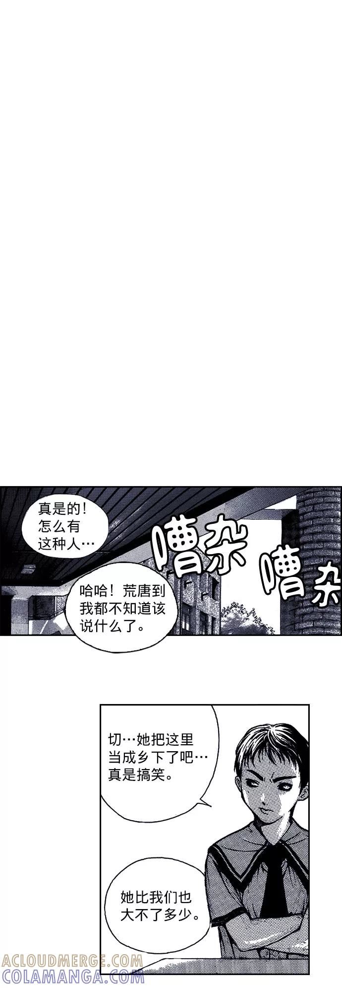 《ISLAND》第4话 第11页