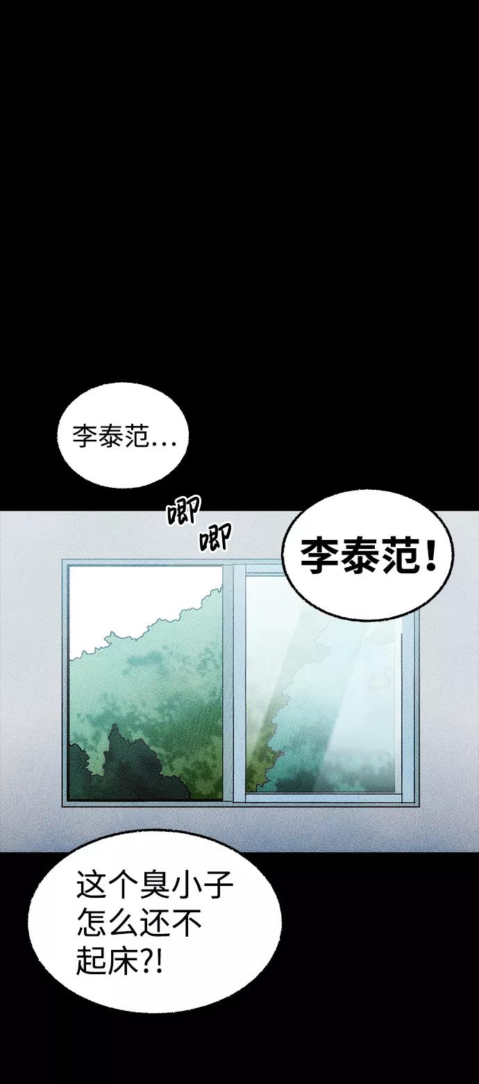 《不可目视》[第5话] 鱼缸（2）完 第87页