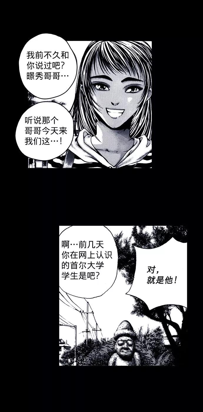 《ISLAND》第4话 第18页