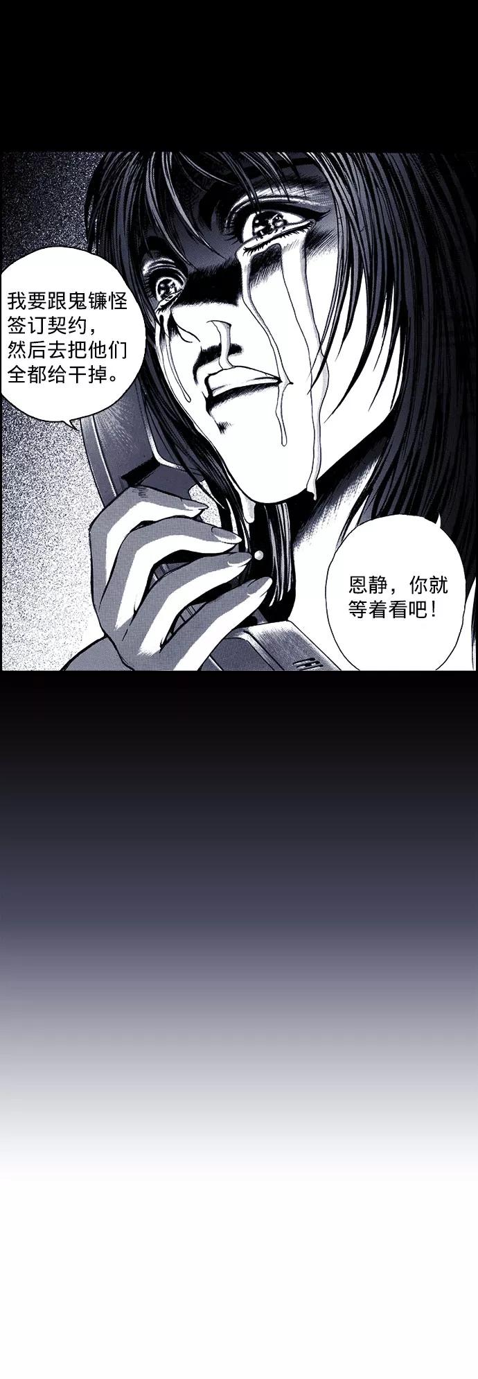 《ISLAND》第4话 第26页