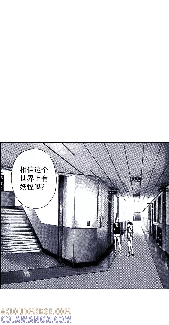 《ISLAND》第4话 第15页
