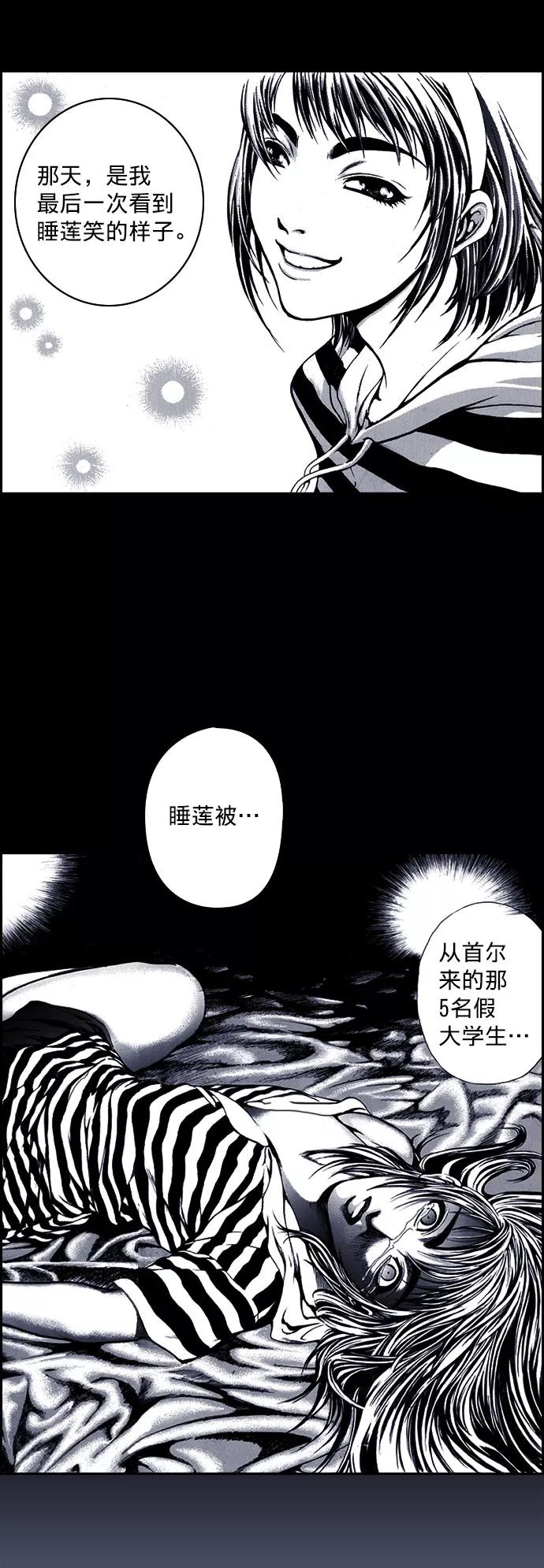 《ISLAND》第4话 第20页