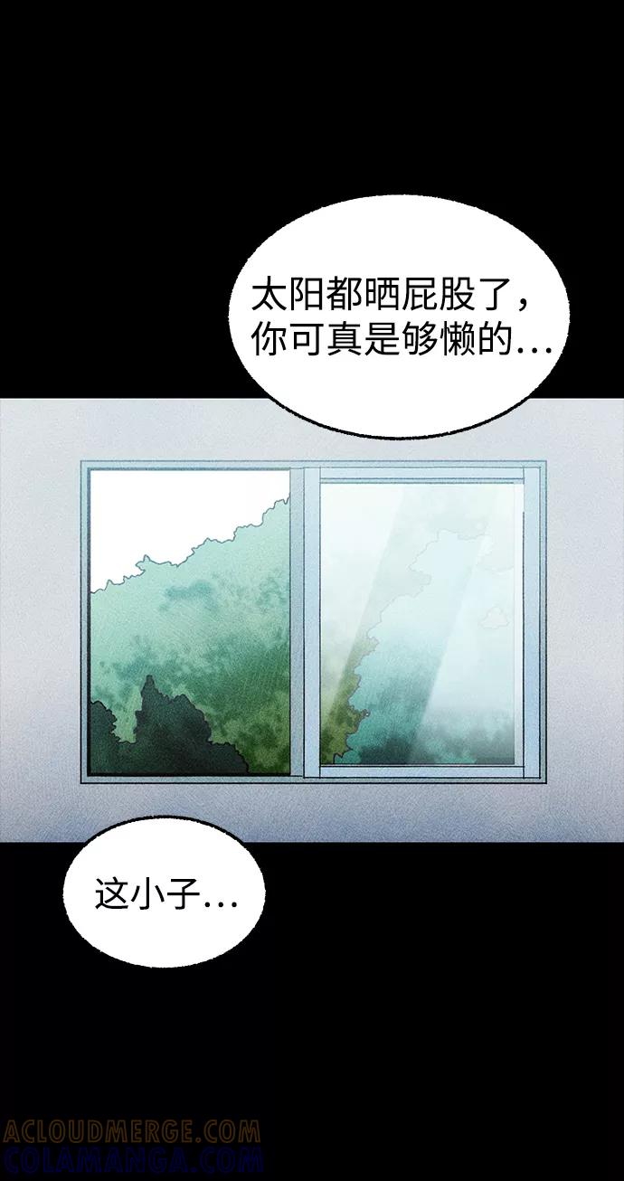 《不可目视》[第5话] 鱼缸（2）完 第88页
