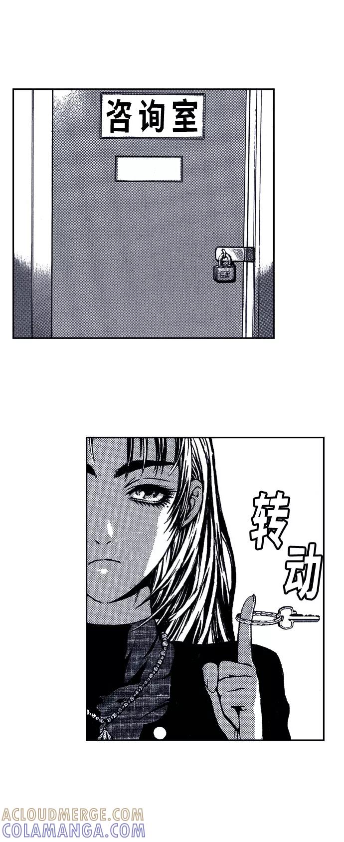 《ISLAND》第4话 第13页