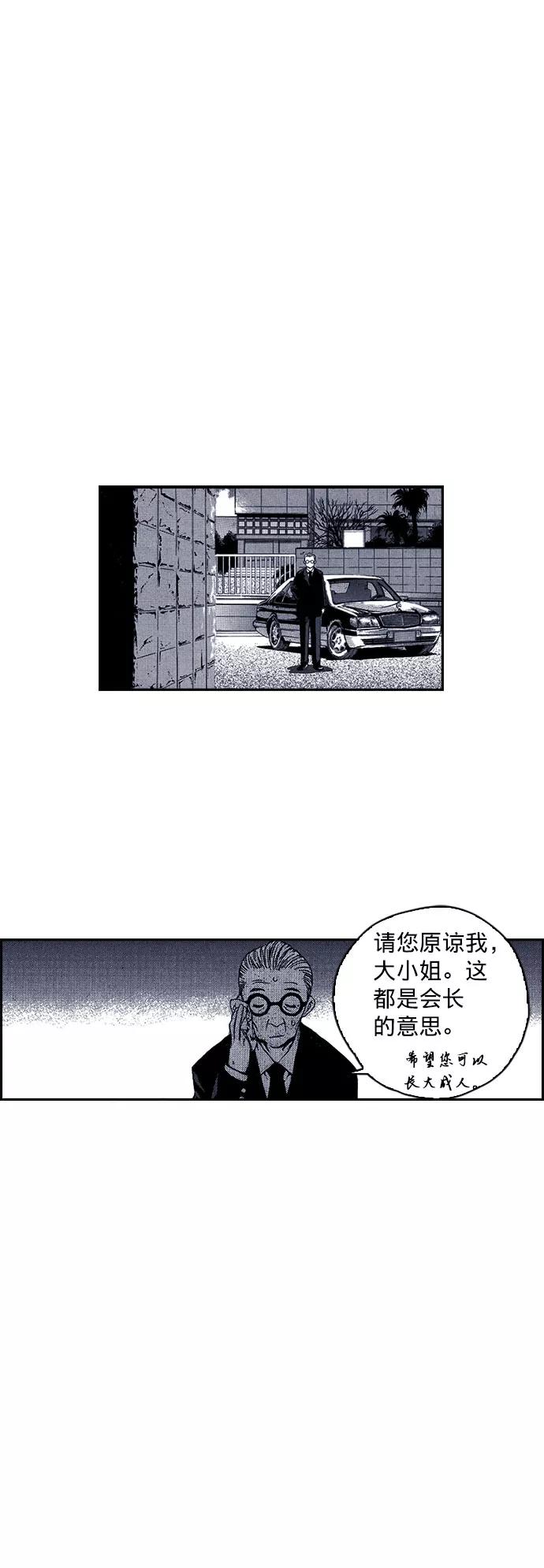 《ISLAND》第4话 第6页