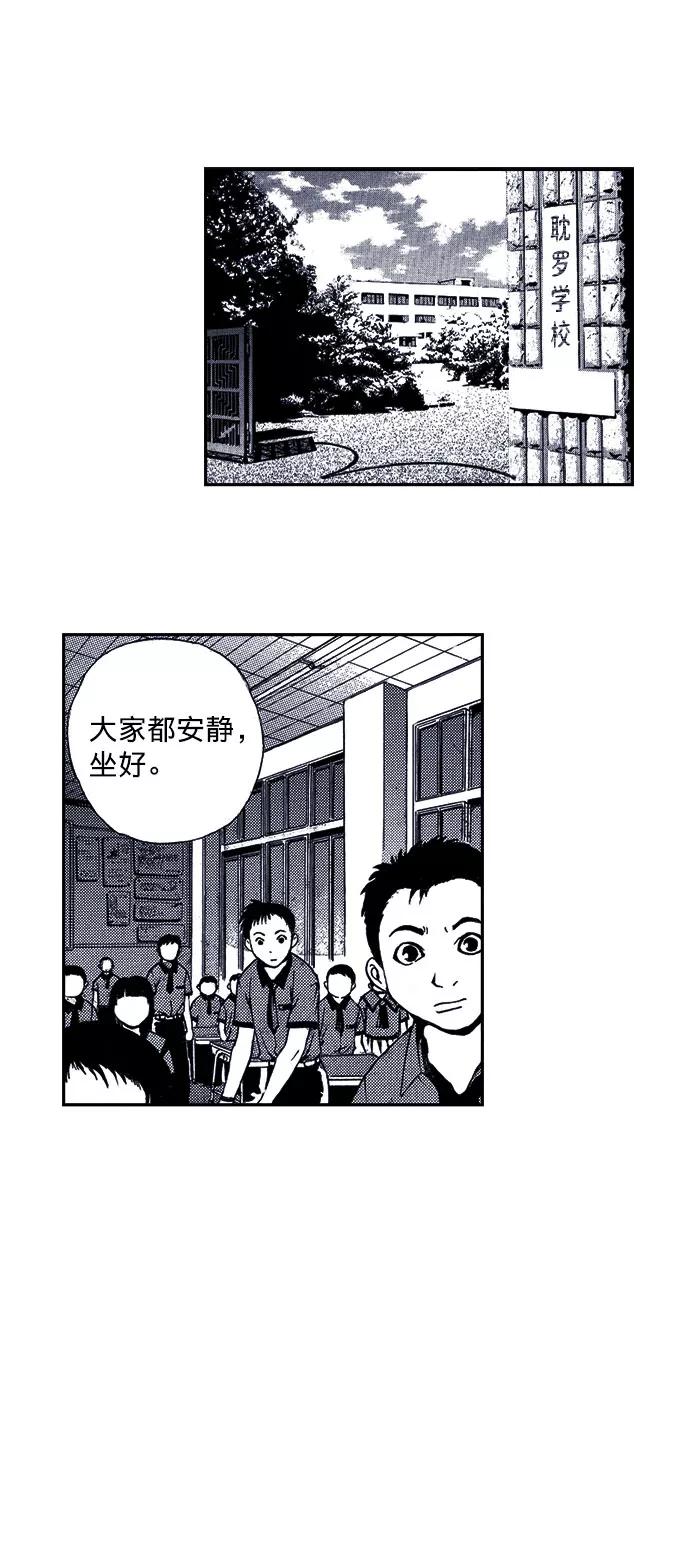 《ISLAND》第4话 第4页