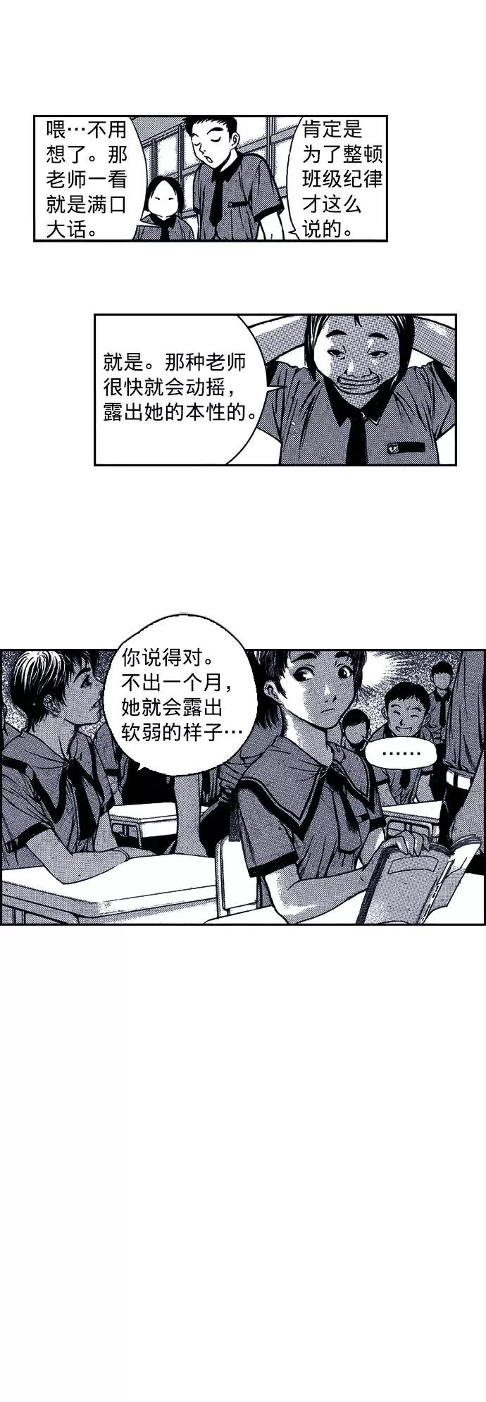 《ISLAND》第4话 第12页