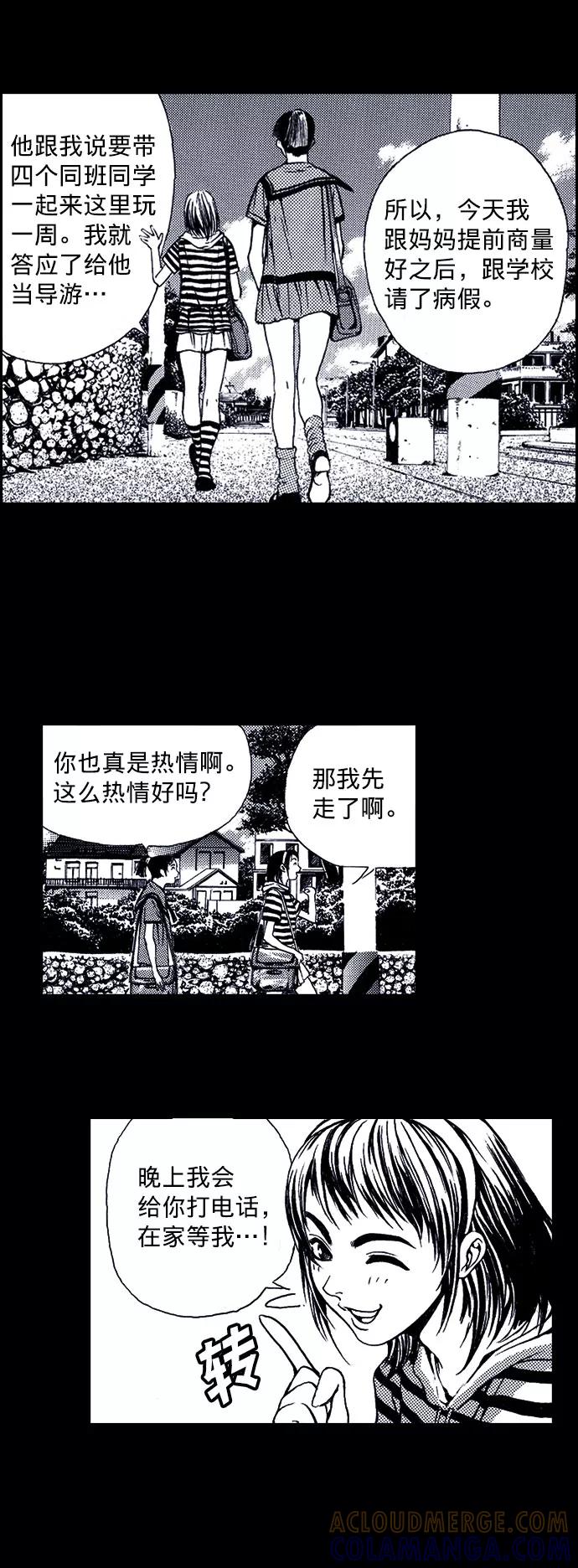 《ISLAND》第4话 第19页