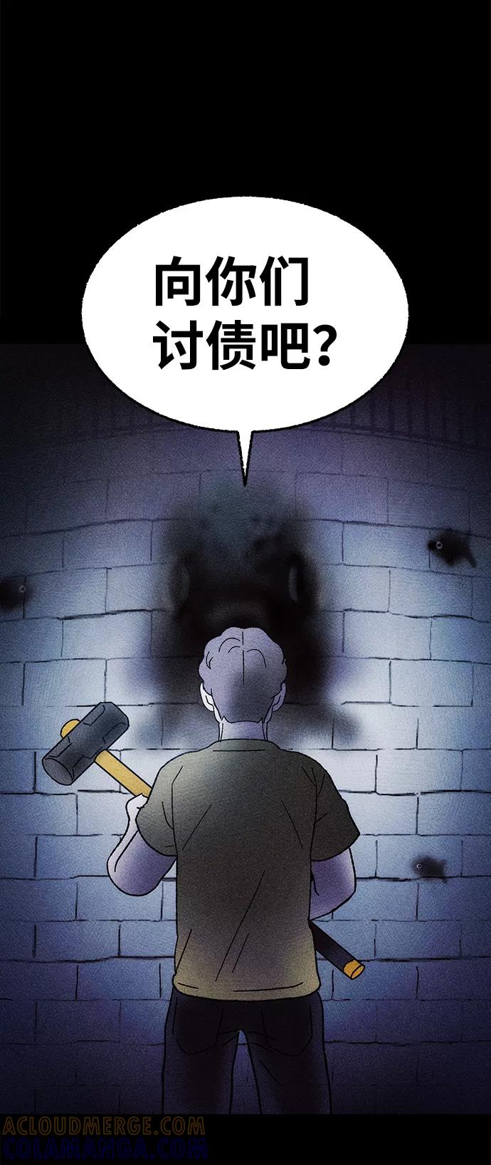 《不可目视》[第5话] 鱼缸（2）完 第67页
