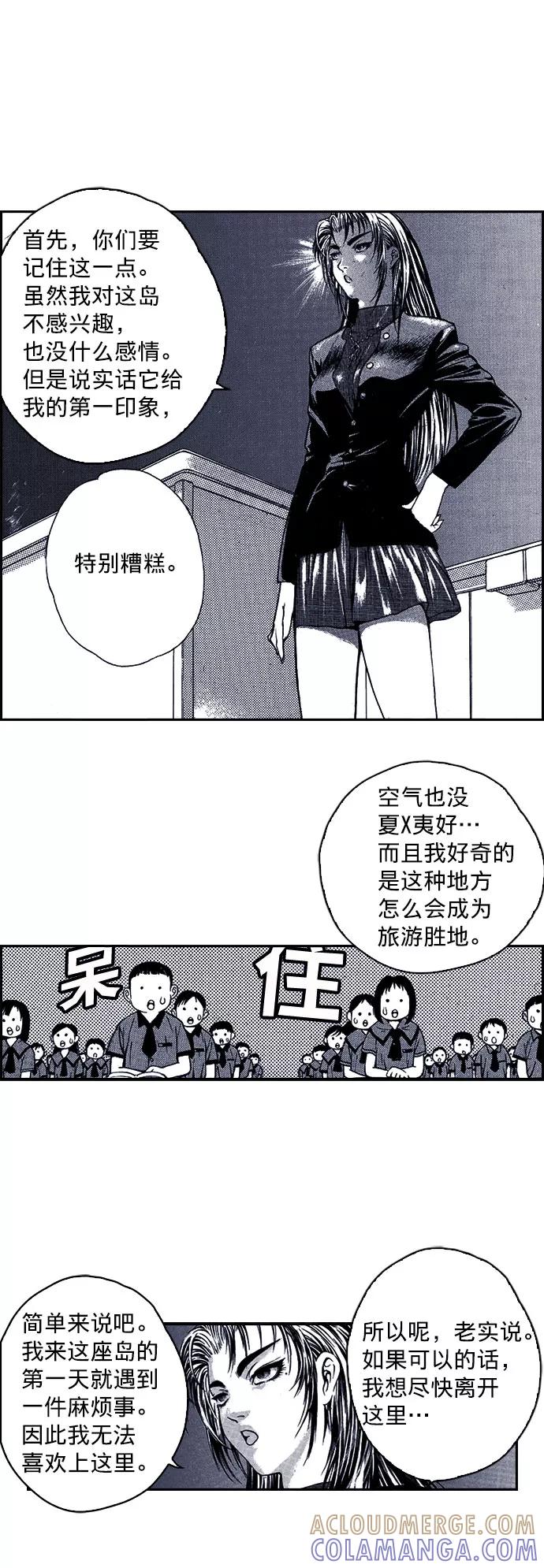 《ISLAND》第4话 第9页