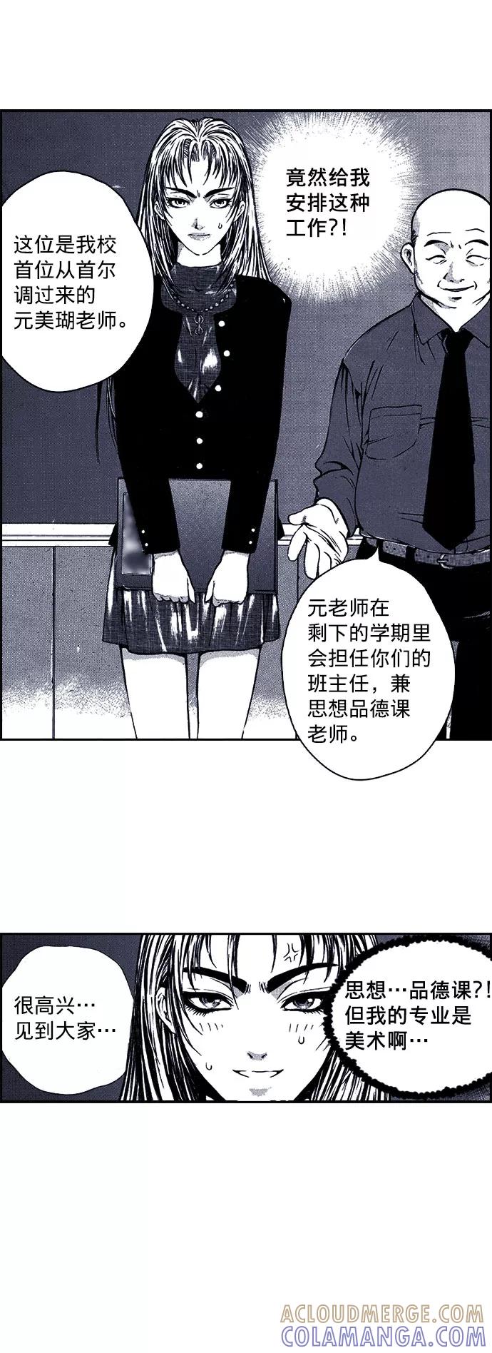 《ISLAND》第4话 第5页