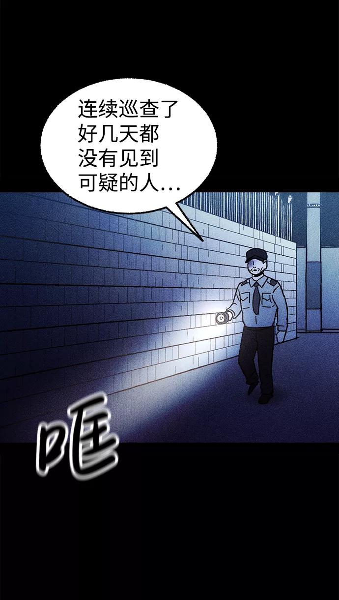 《不可目视》[第5话] 鱼缸（2）完 第69页