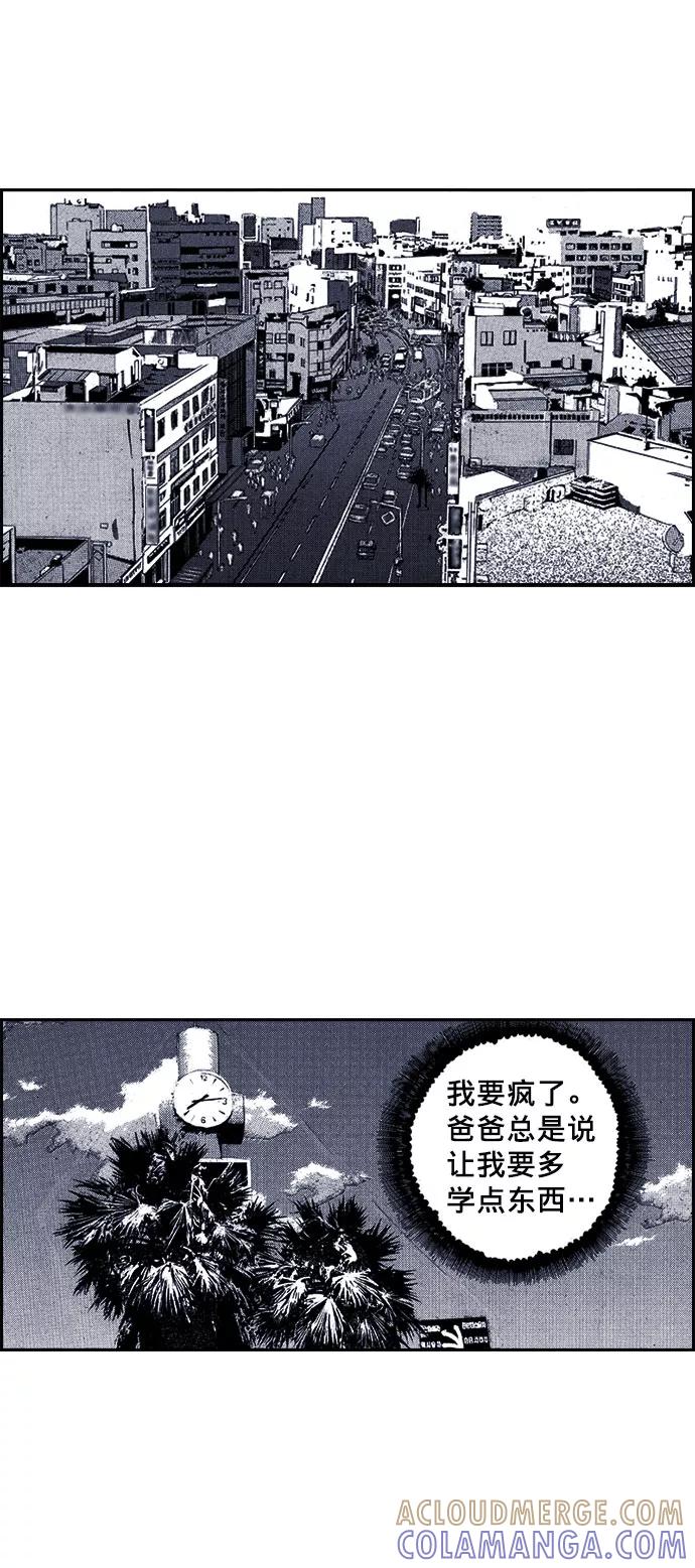 《ISLAND》第4话 第3页