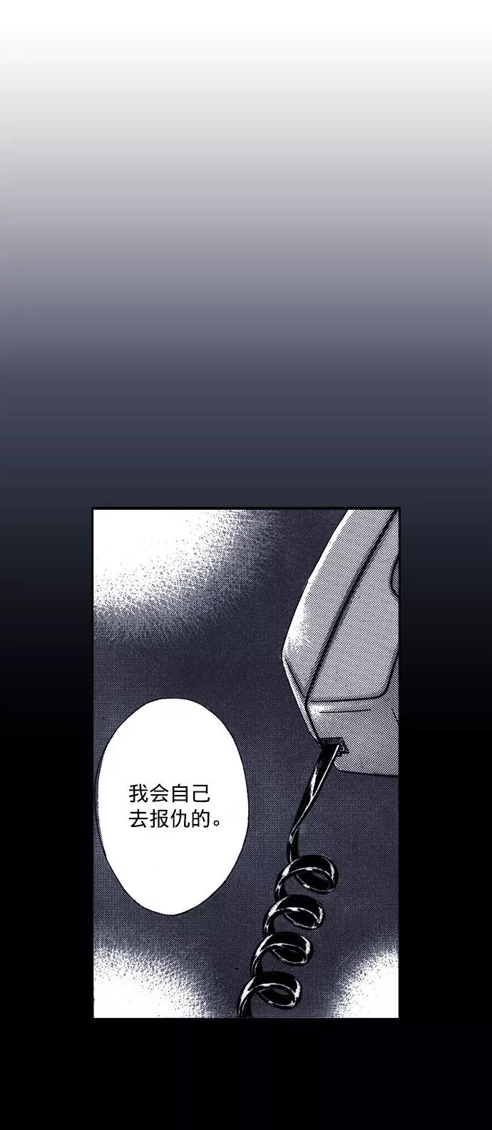 《ISLAND》第4话 第24页