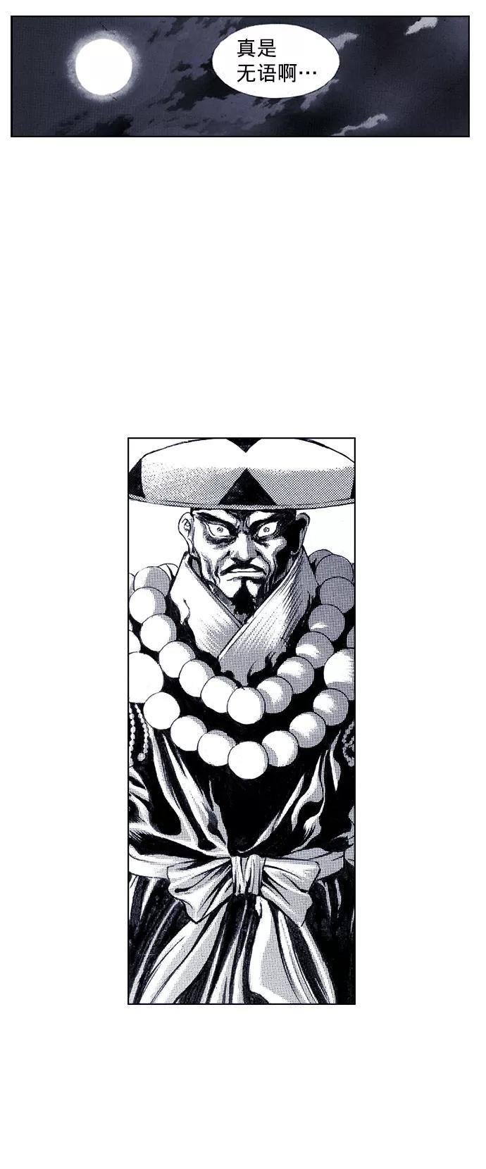 《ISLAND》第59话 第28页