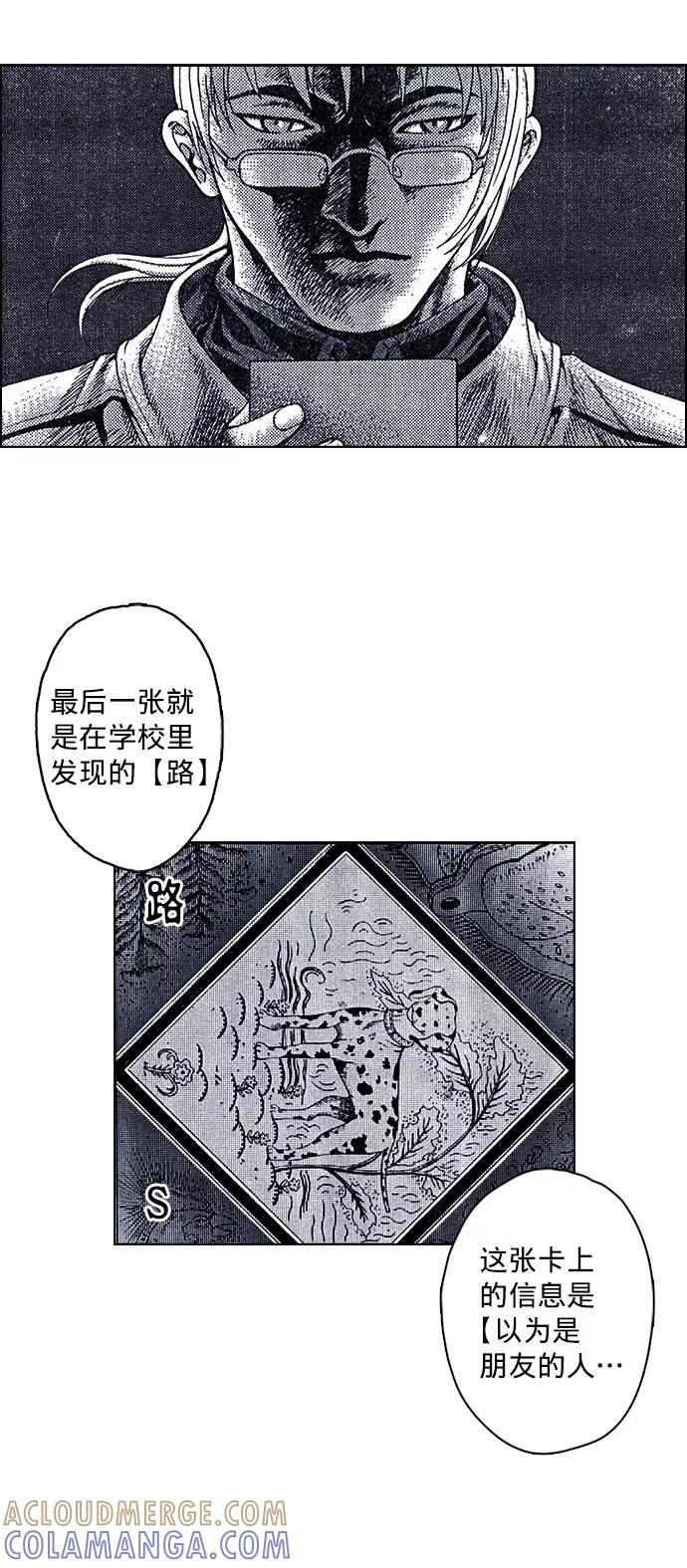 《ISLAND》第59话 第7页
