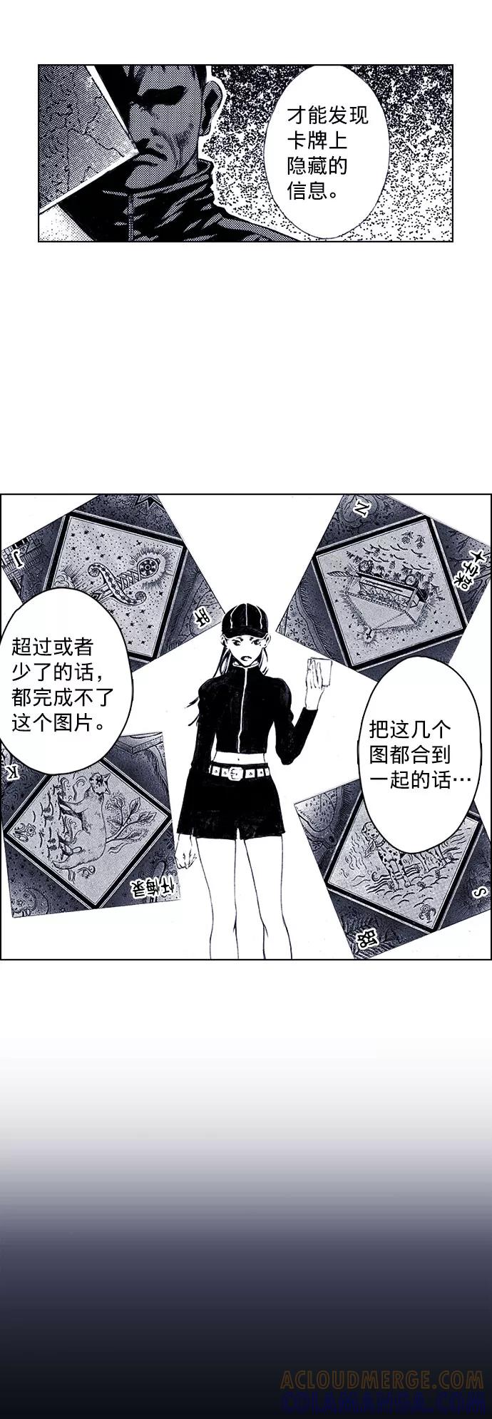 《ISLAND》第59话 第11页