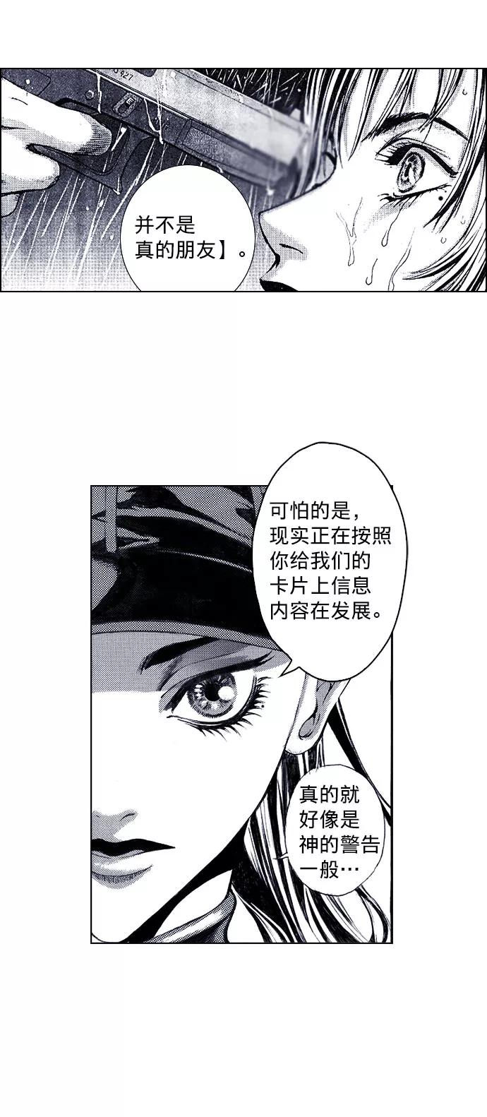 《ISLAND》第59话 第8页