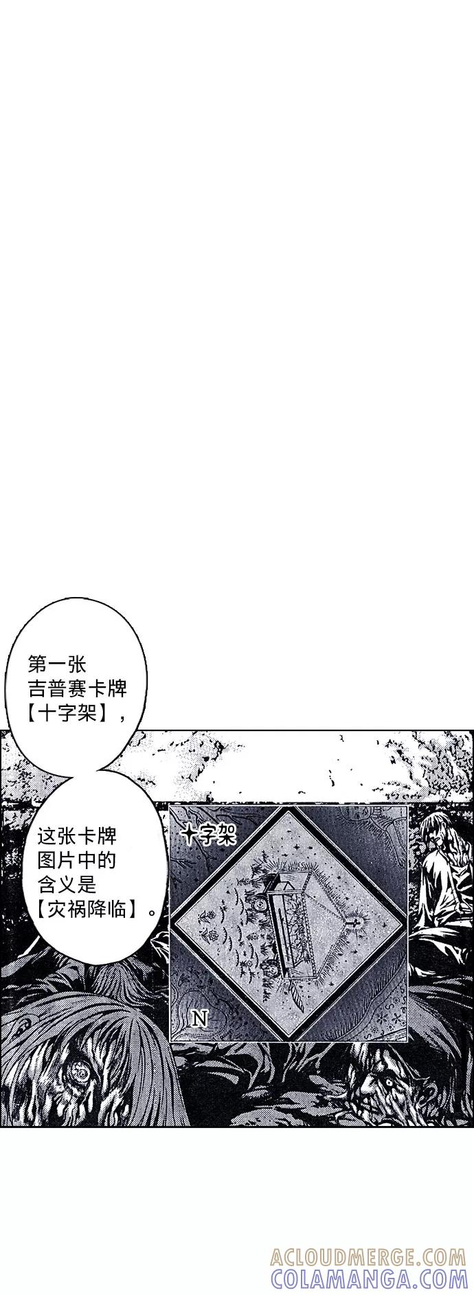 《ISLAND》第59话 第3页